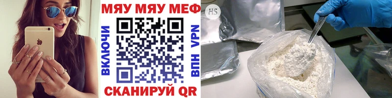 МЕФ мука  Кисловодск 