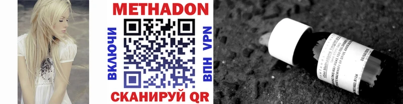 продажа наркотиков  Кисловодск  МЕТАДОН methadone 